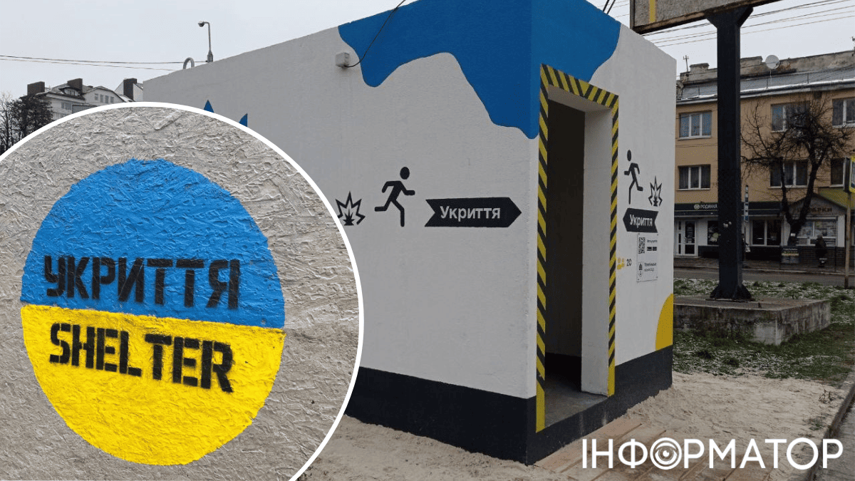 укрытие защитные сооружения