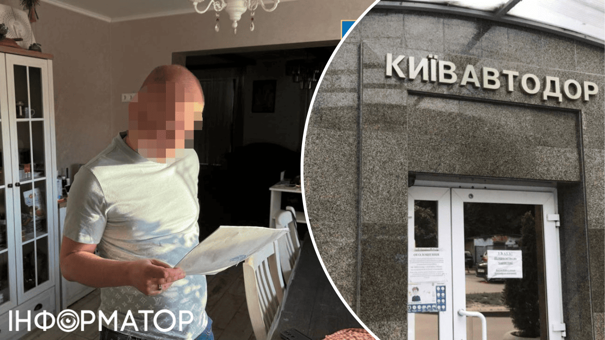 Киевавтодор прокуратура суд