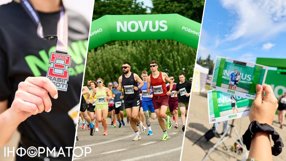Фото з благодійного забігу