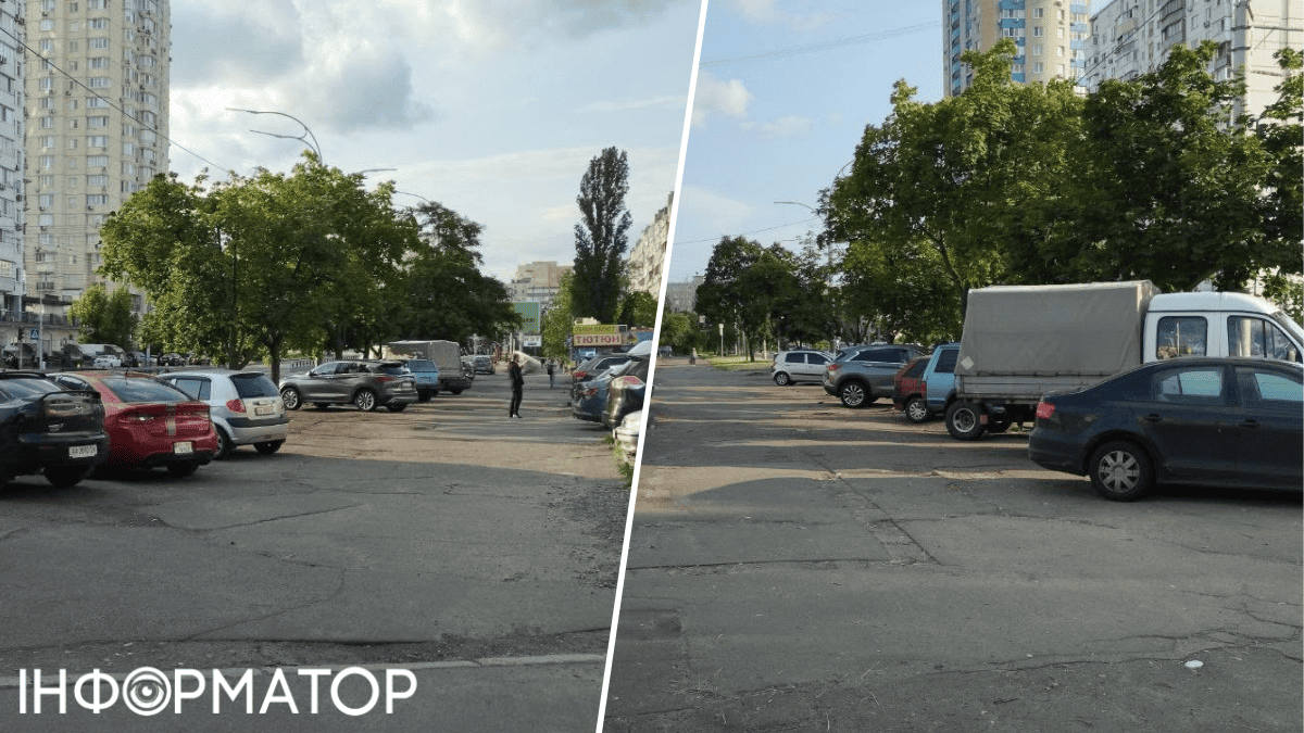 паркування