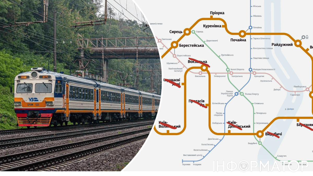 электричка