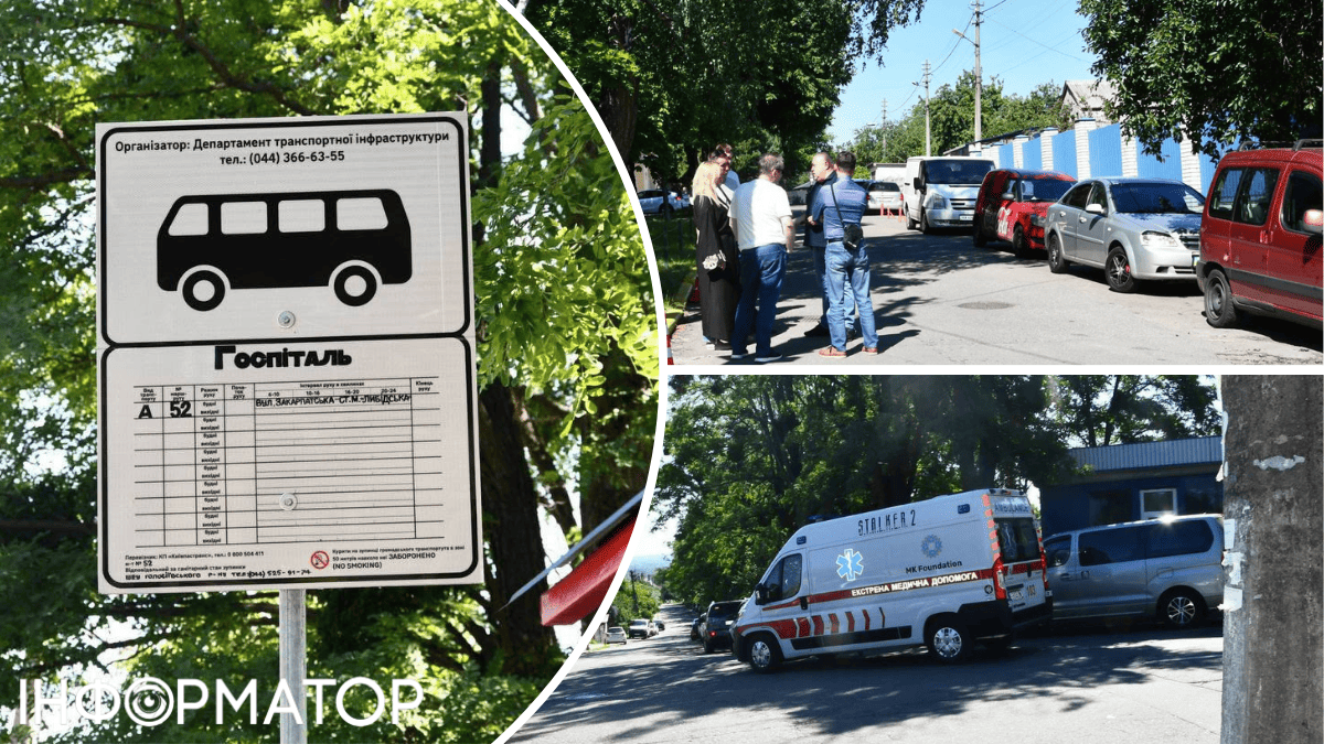 парковка госпиталь Голосеевский район