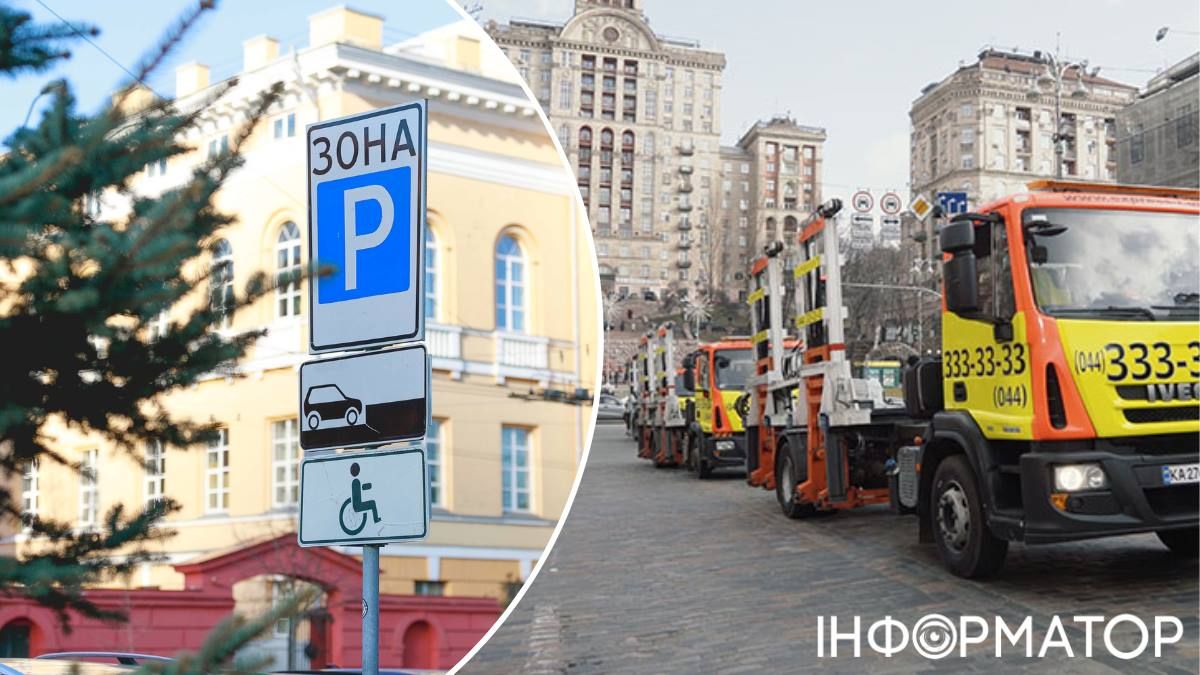 Паркування евакуатори