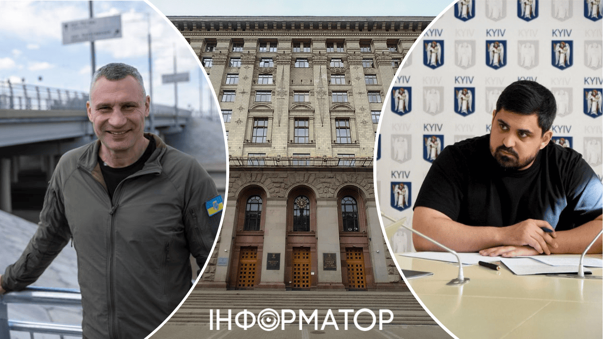 Тимур Ткаченко Виталий Кличко КГМА КГГА