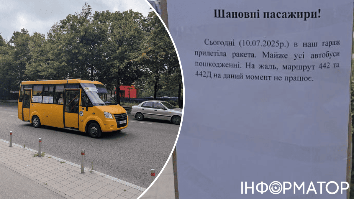 Удар РФ 10-07-25
