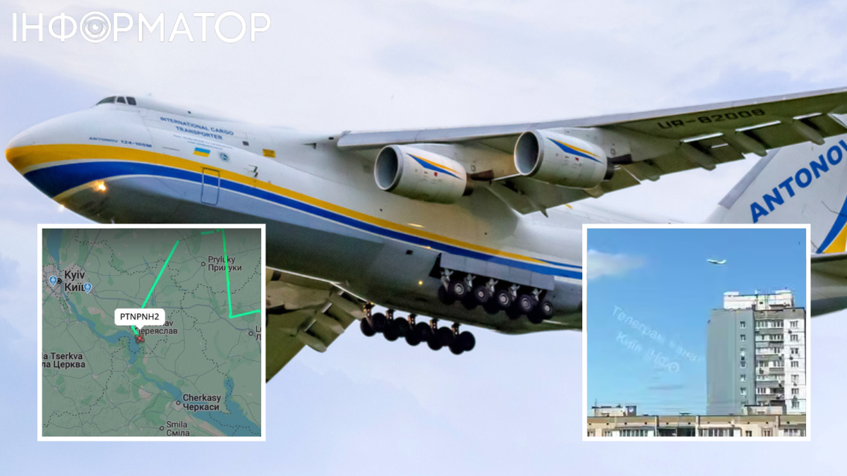 самолет воздушное пространство Ан-124 Руслан