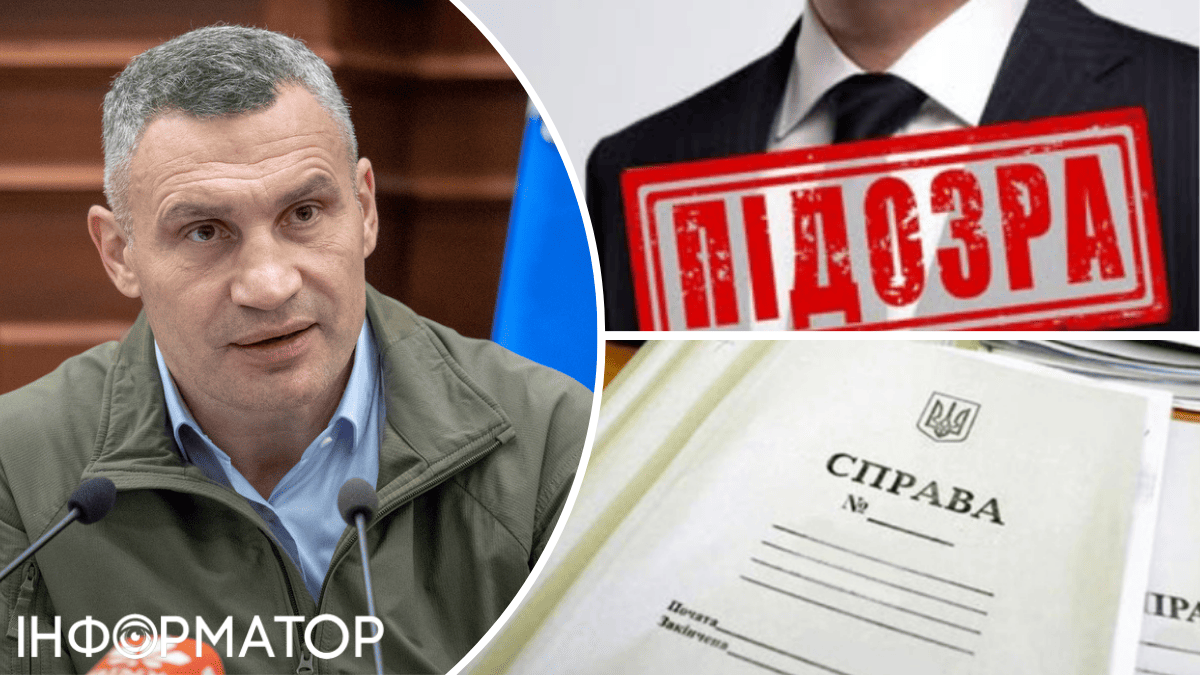 Віталій Кличко підозри КМДА