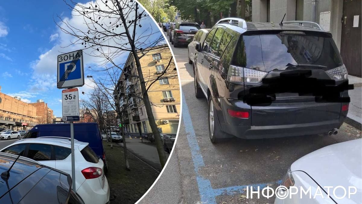 тариф за паркування