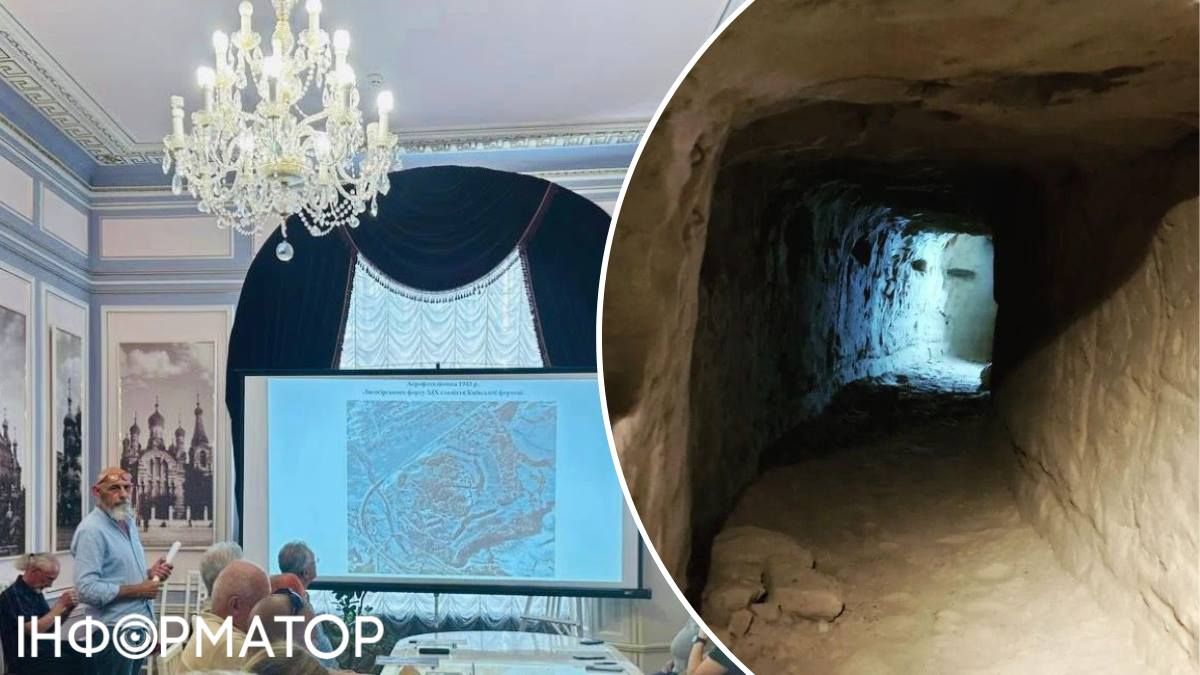 Вознесенські печери захист ДОКС Київ