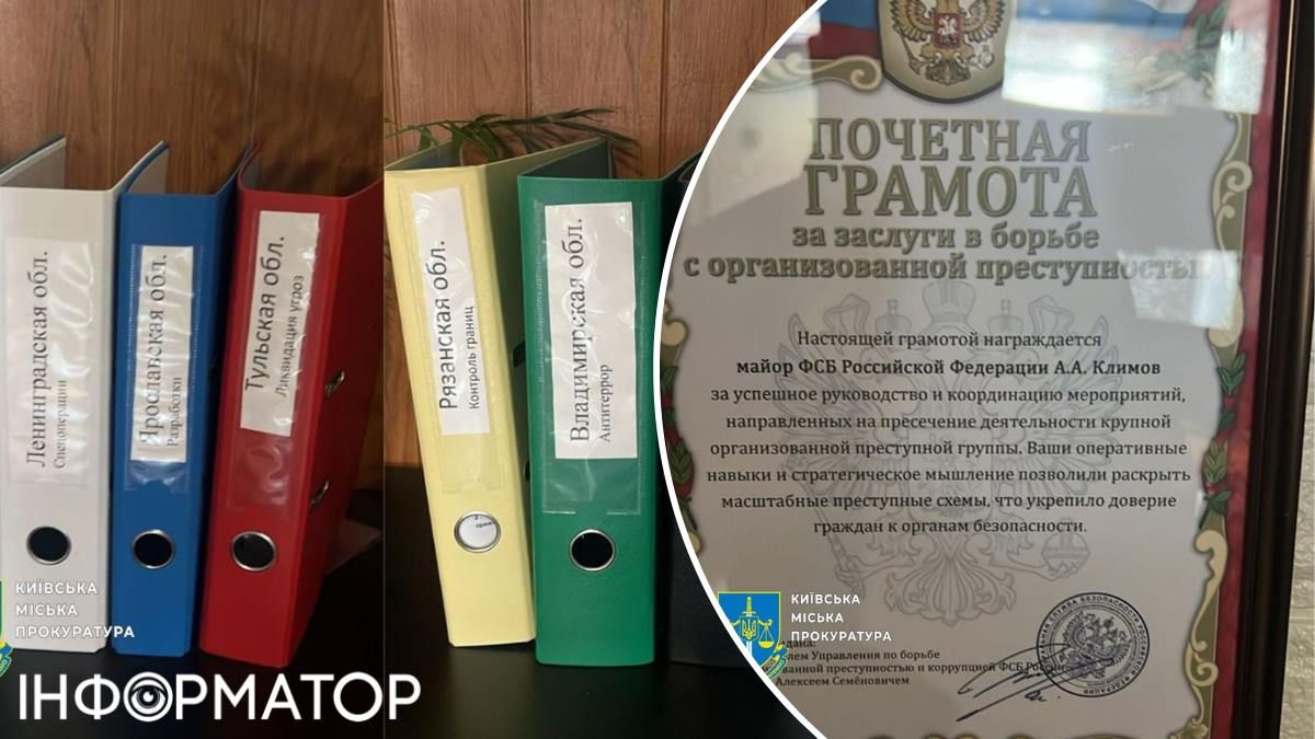 "Грамота" на ім'я ФСБ-шника та теки із підозрілими написами, знайдені у кол-центрі "Грамота" на ім'я ФСБ-шника та теки із підозрілими написами, знайдені у кол-центрі