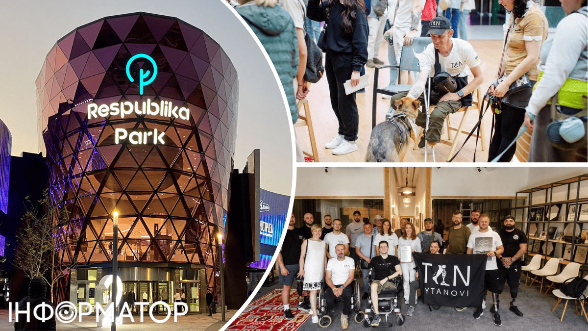 ТРЦ ТРЦ Respublika Park  ветерани TYTANOVI