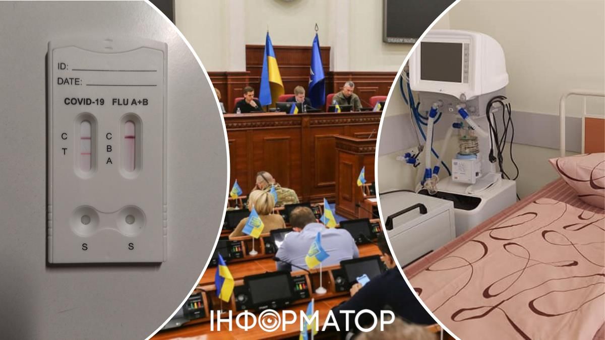 Київрада депутати хвороби