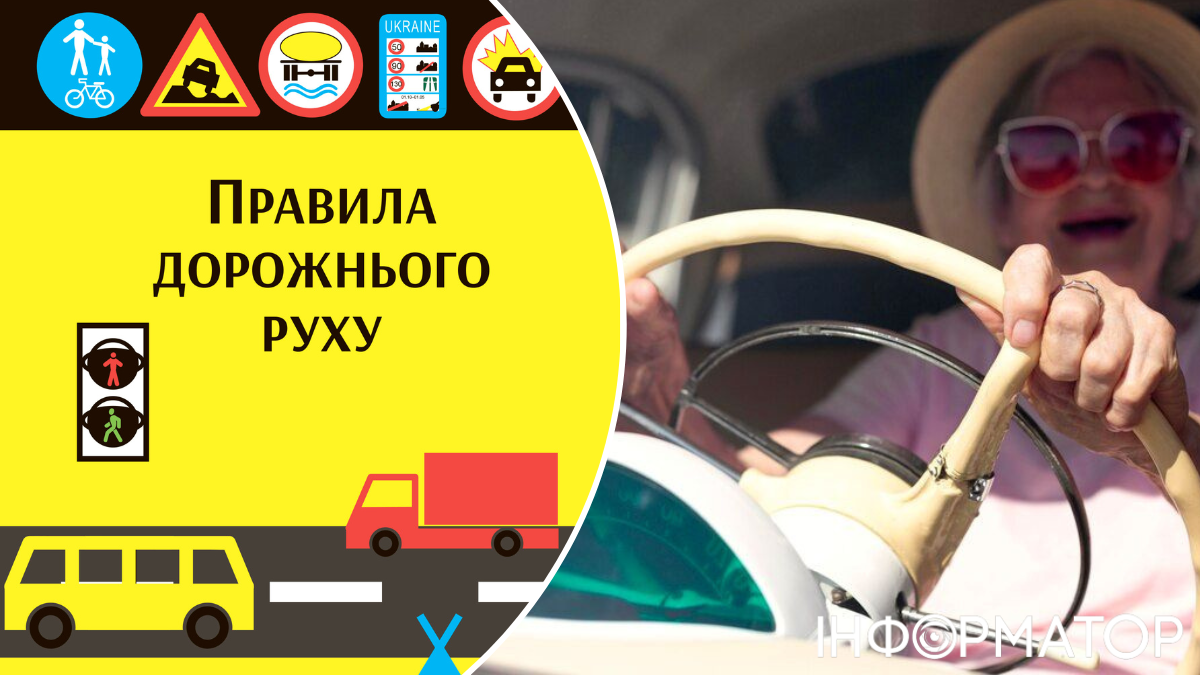 пенсіонери водійські курси авто