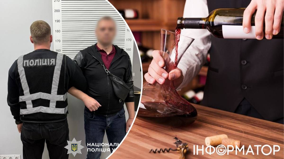 Сомельє шахрай казино