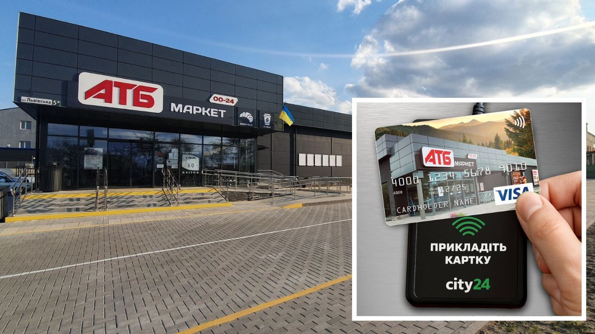 Поповнити карту «АТБ» тепер можна прямо на касі супермаркетів мережі