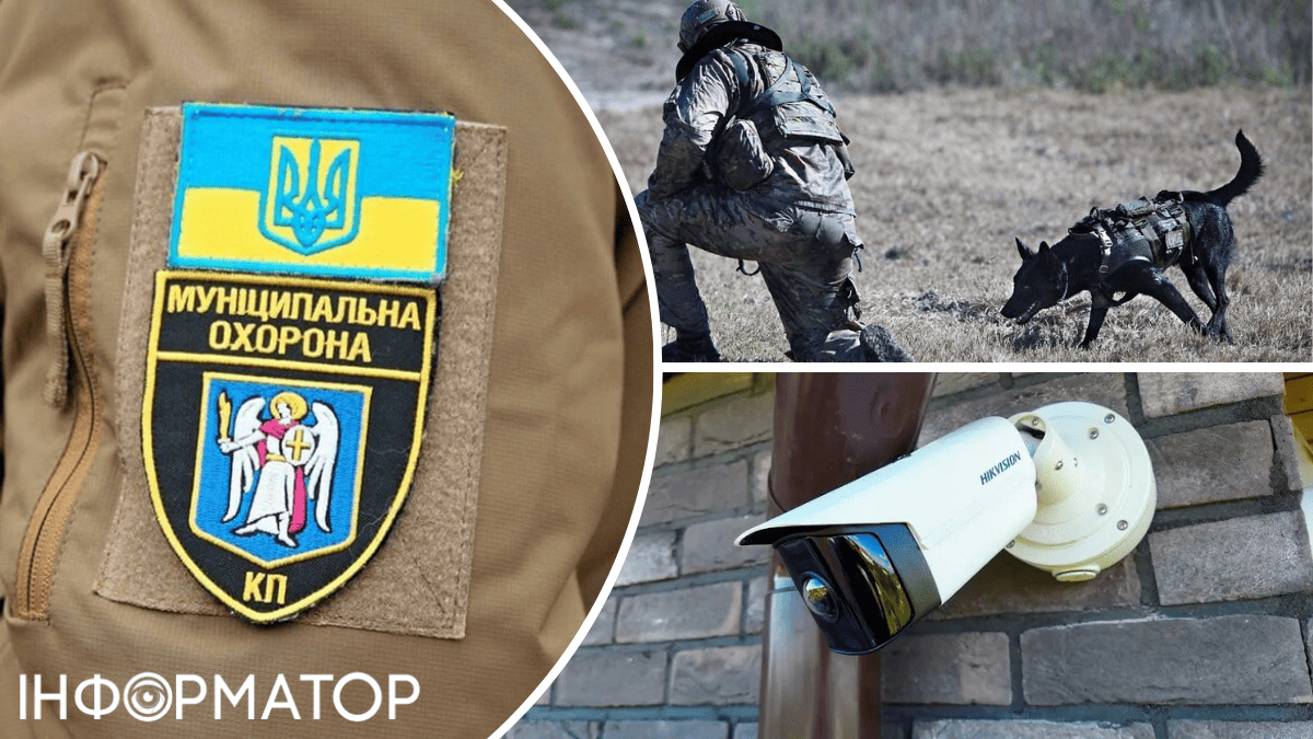 Київрада Муніципальна охорона кінологи відеоспостереження проєкт рішення