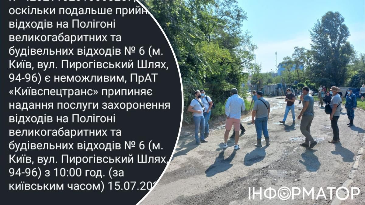 СБУ та прокурори публічно звітували про перевірку Полігону №6 ще 2021 року, втім, кримінальне провадження триває й досі, через нього й закрили прийом сміття СБУ та прокурори публічно звітували про перевірку Полігону №6 ще 2021 року, втім, кримінальне провадження триває й досі, через нього й закрили прийом сміття