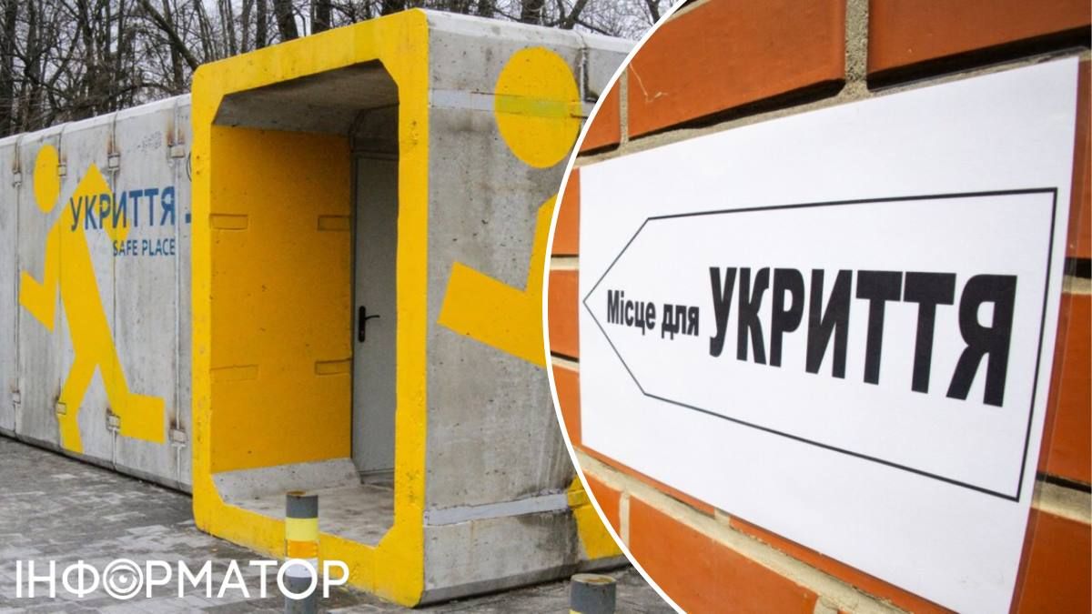 Укриття у Києві мобільні й повноцінні