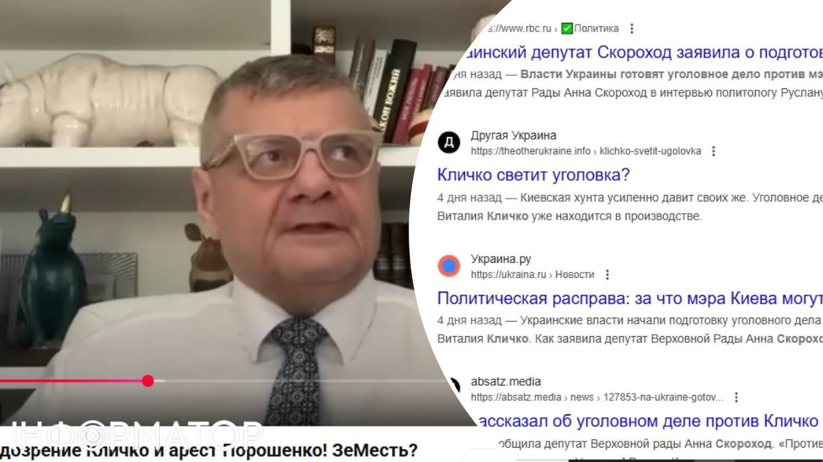До "розгону" тез про, нібито, проблеми в Кличка долучилися й пропагандистські медіа у РФ, і найманці Кремля, що перебувають у Європі