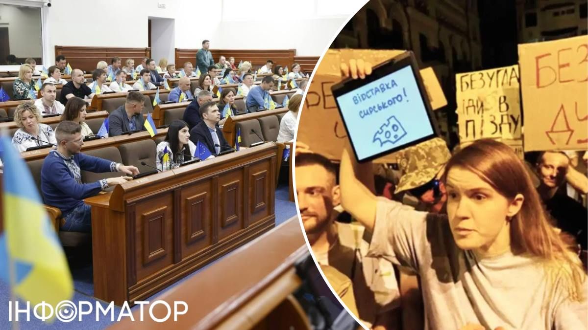 Мар'яна Безугла Київрада мітинг картонок