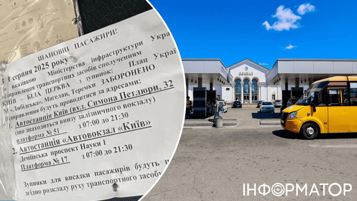 Киевская область автобусы общественный транспорт