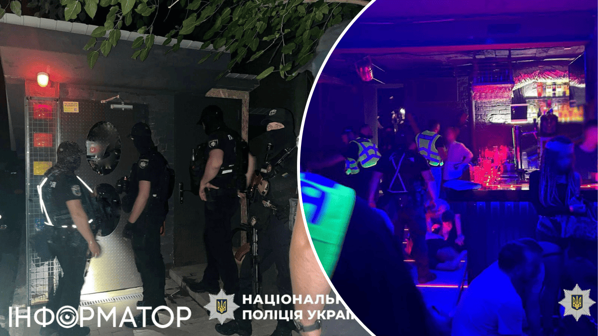 вечірка поліція день жалоби