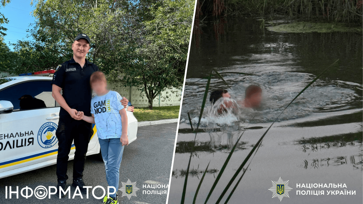 діти поліція розшук