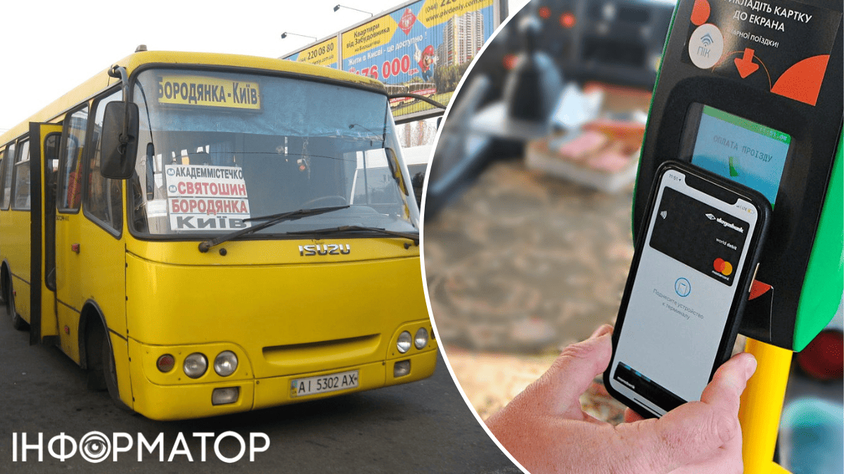 громадський транспорт маршрутки реформа Київська область