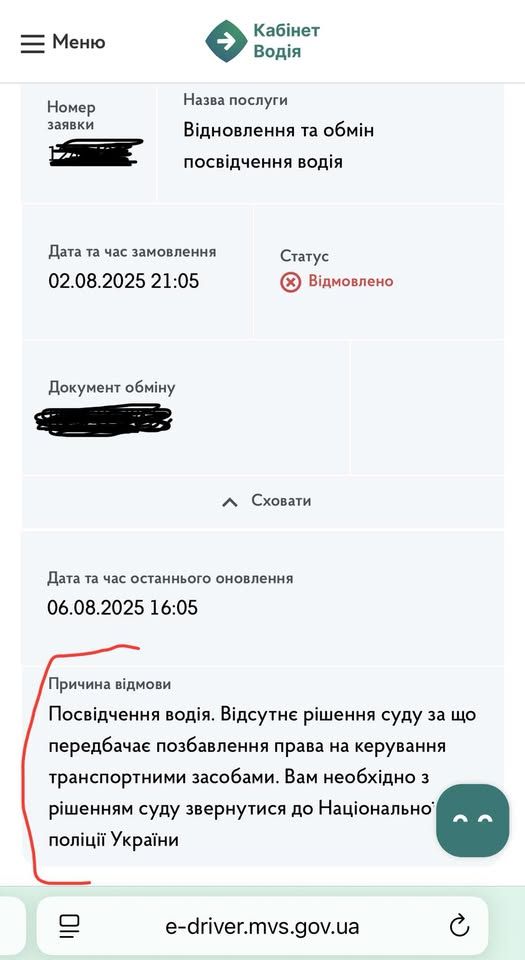 Депутата запросили завітати "до Нацполіції України" - і обов'язково "із рішенням суду". Скріншот Андрія Порайка
