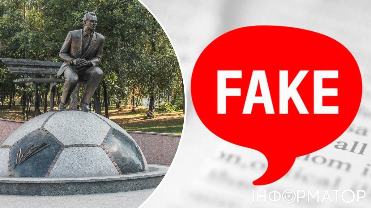 футбол