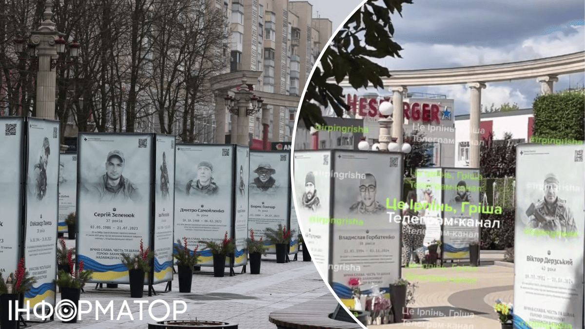 Ірпінь