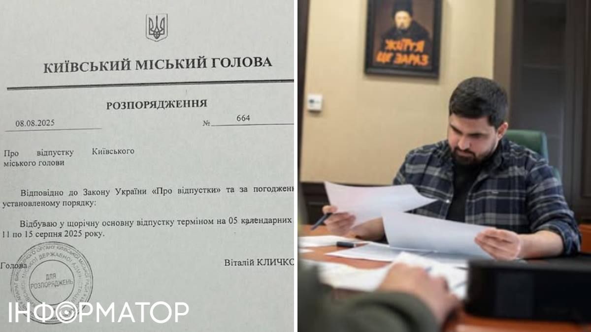 Тимур Ткаченко поскаржився: не може зібрати Раду оборони Києва, бо Віталій Кличко "знову у відпустці". Фото - з соцмереж Ткаченка Тимур Ткаченко поскаржився: не може зібрати Раду оборони Києва, бо Віталій Кличко "знову у відпустці". Фото - з соцмереж Ткаченка