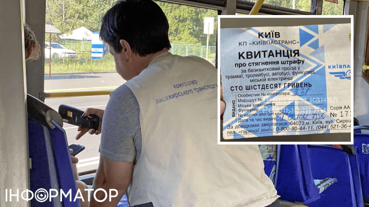 За зайцями - з папірцями: Київпастранс знову замовив партію штрафних квитанцій