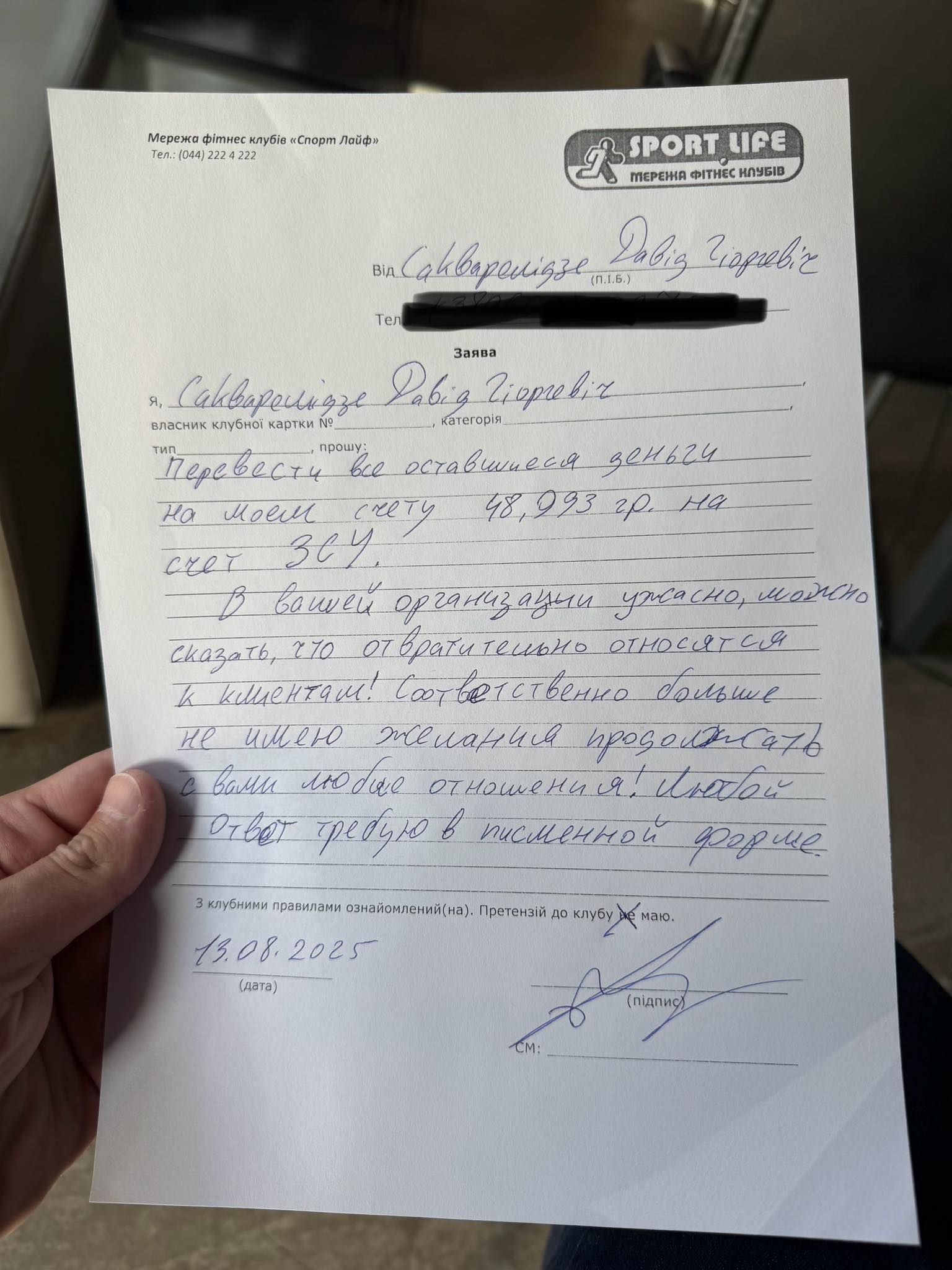 Sport Life, Давид Сакварелидзе