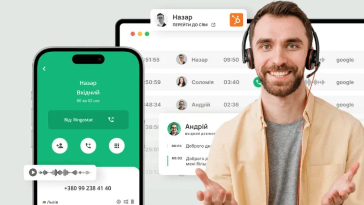 IP-телефонія для ІТ-компаній