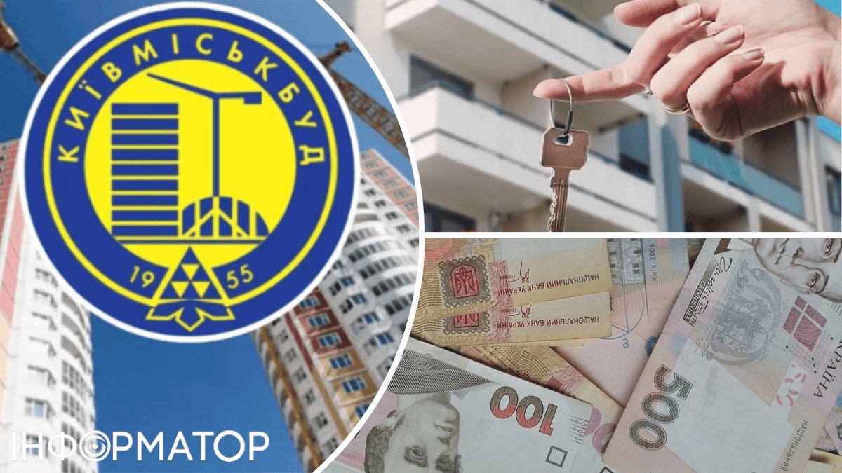 забудовник Київміськбуд