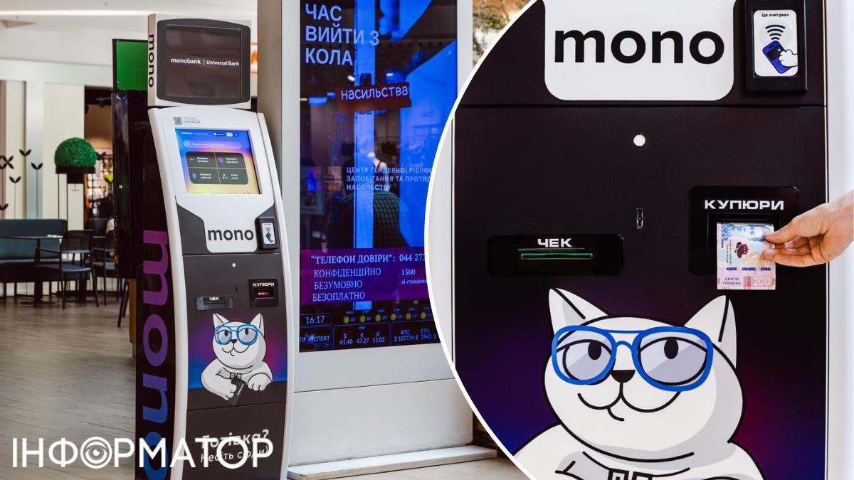 У Києві з'явилися перші термінали mono без комісії за поповнення карток