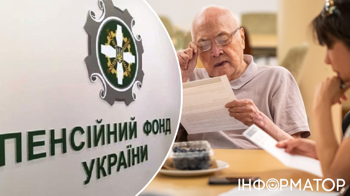 пенсионеры