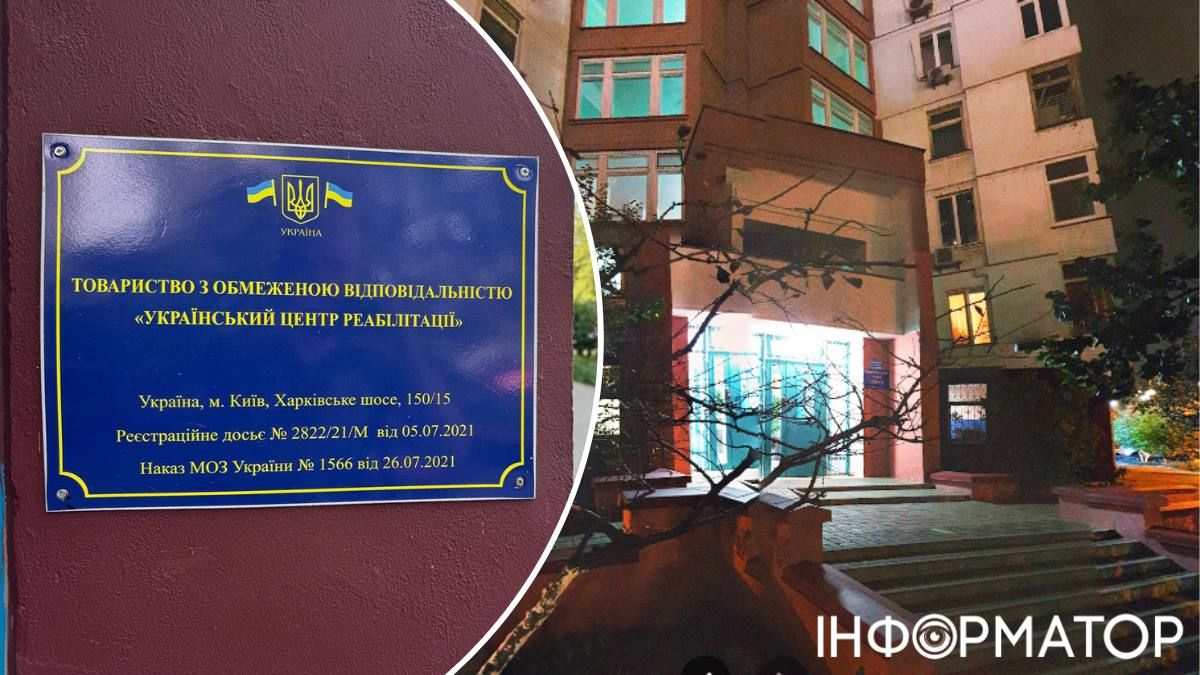 Центр реабілітації розташований у приватному приміщенні просто на першому поверсі житлової багатоповерхівки