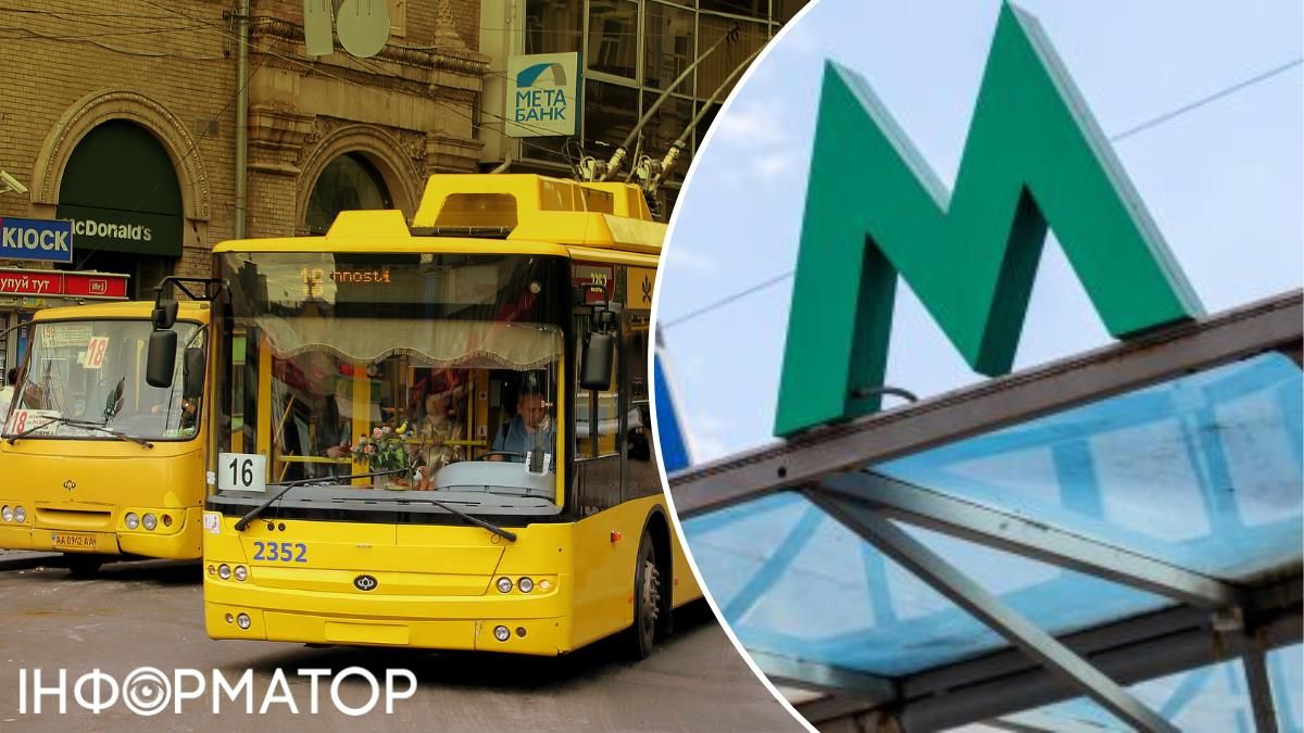 Троллейбус метро Майдан Незалежности