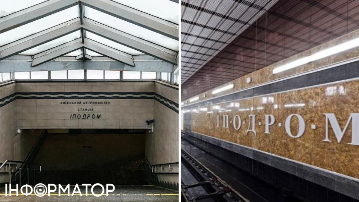Голосіївський район