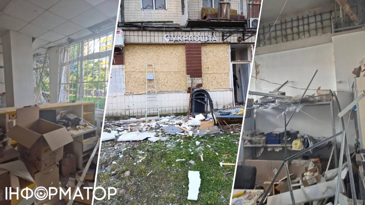 Укрпошта відділення обстріл