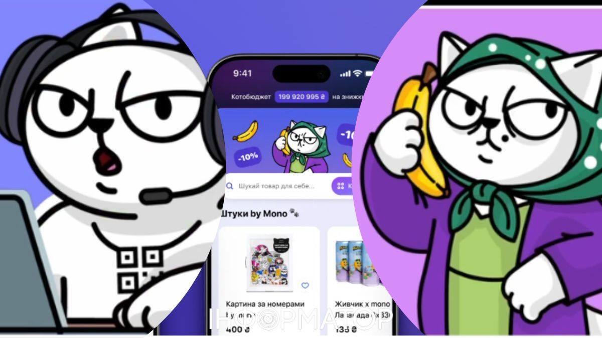 monobank та  monoмаркет