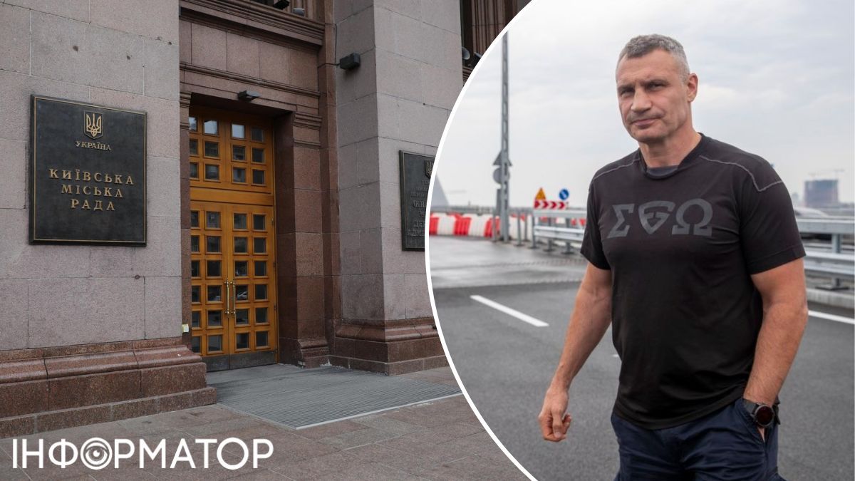 Кличко нарешті збирає Київраду: оголошено дату засідання