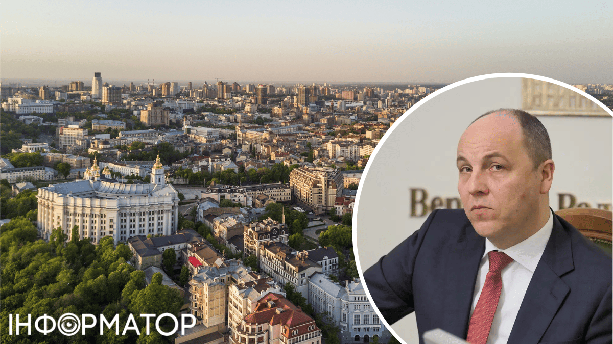 перейменування Київрада Парубій