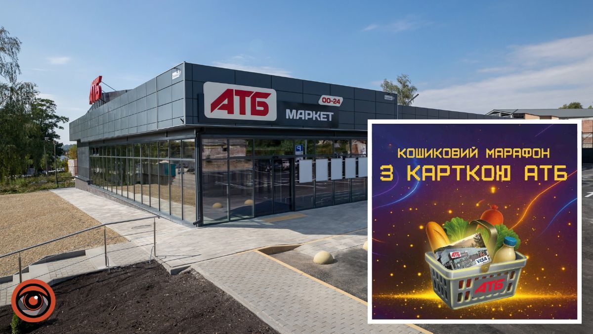 АТБ