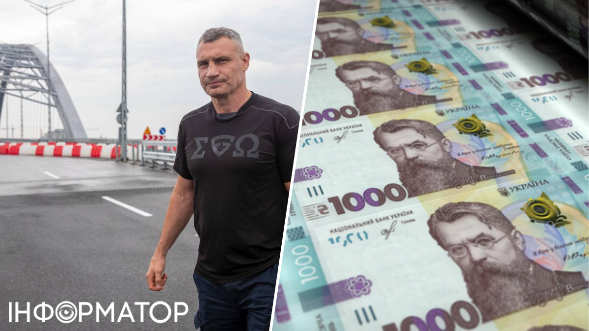 Віталій Кличко бюджет видатки