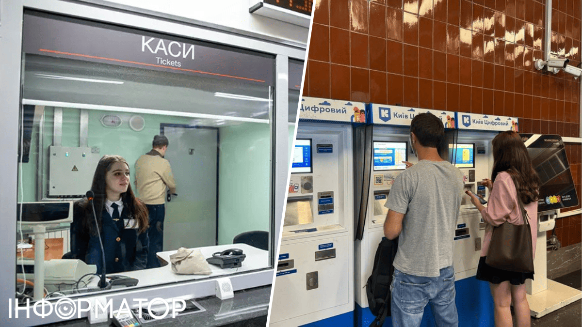 Київський метрополітен тендер термінали