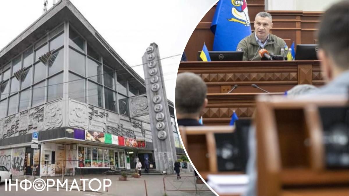 Киевсовет Житний рынок