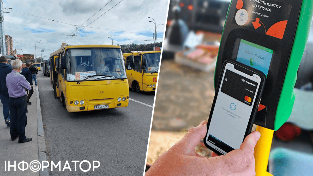 Київрада громадський транспорт маршрутки безготівковий проїзд